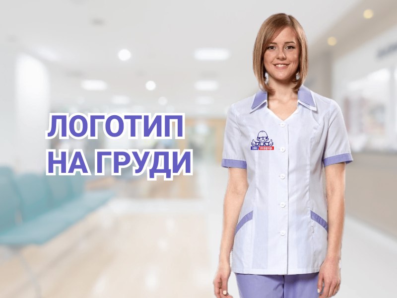 Логотип на груди