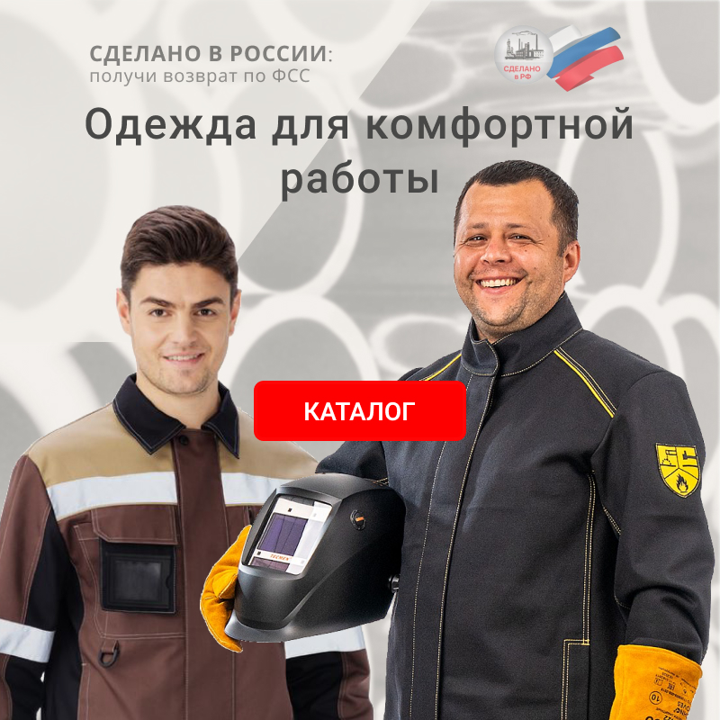 Торговый дом СоюзСпецодежда
